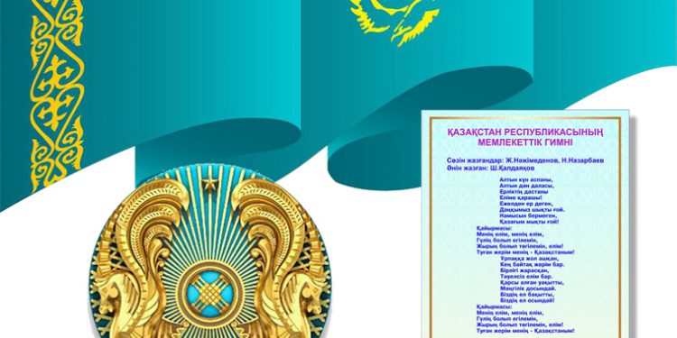 Рәміздер — ұлттық біртұтастығымыздың нышаны