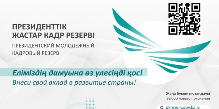 ЖАҢА  БУЫНҒА  ЖАҢА  МҮМКІНДІК