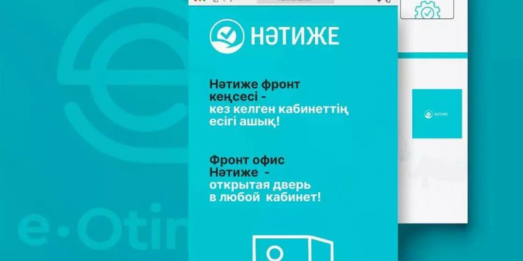 Түркістан облысында «Нәтиже» пилоттық жобасы іске асырылуда