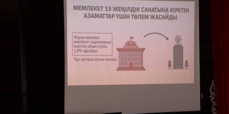 Міндетті әлеуметтік медициналық сақтандыруға енгізілген өзгерістер түсіндірілді