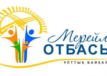 Түркістан облысында «Мерейлі отбасы» ұлттық конкурсы басталды