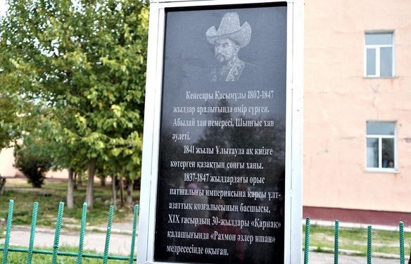 Кентауда Кенесары Қасымұлына арналған ескерткіш тақта қойылды