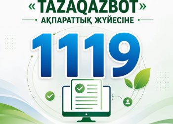 «Таза Қазақстан»: Түркістан облысында «tazaqazbot» ақпараттық жүйесіне 1119 өтініш түскен