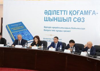 Түркістанда «Әділетті қоғамға – шыншыл сөз» жинағына арналған жиын өтті